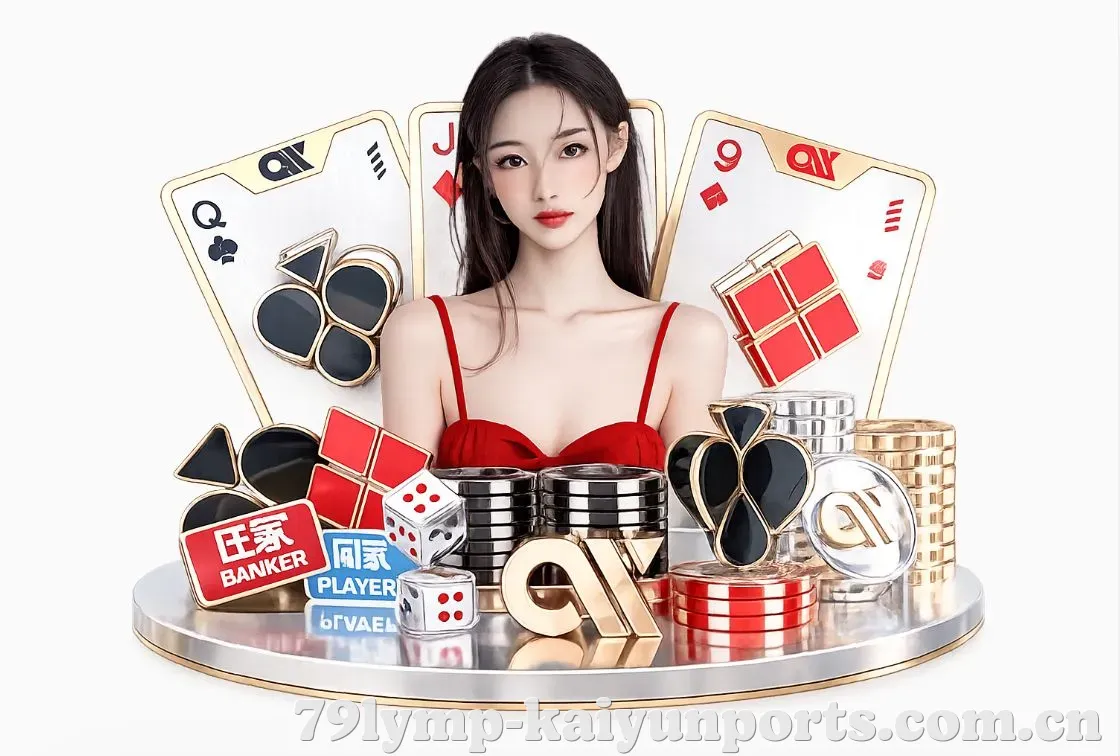 开云体育平台生态图