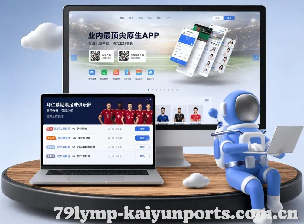 App功能展示图
